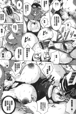 Page 76 of Kumon Shiki Kairakubin Onna