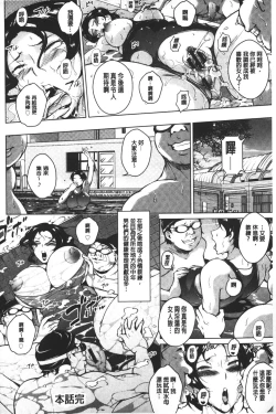 Page 83 of Kumon Shiki Kairakubin Onna