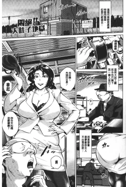 Page 84 of Kumon Shiki Kairakubin Onna