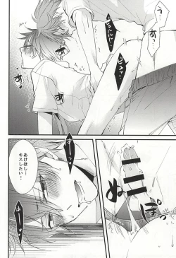 Page 13 of Ore no Kawaii Onaho Senpai
