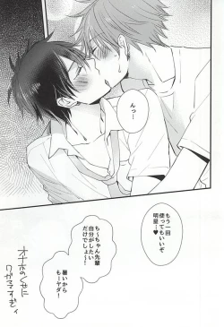 Page 14 of Ore no Kawaii Onaho Senpai