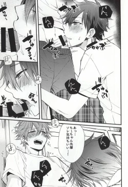 Page 6 of Ore no Kawaii Onaho Senpai