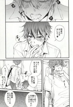 Page 8 of Ore no Kawaii Onaho Senpai