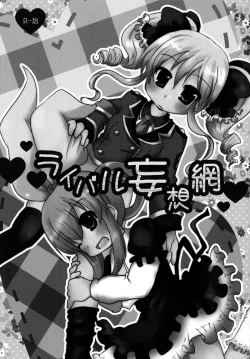 Page 3 of Rival Mousoumou