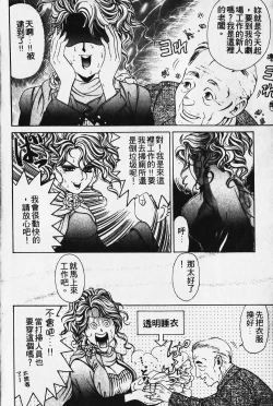 Page 101 of Wild Cats | 性感小野貓