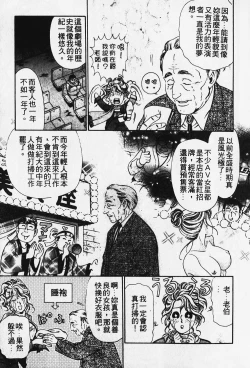 Page 102 of Wild Cats | 性感小野貓