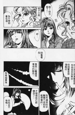 Page 107 of Wild Cats | 性感小野貓