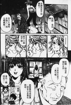 Page 110 of Wild Cats | 性感小野貓