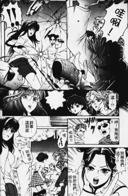 Page 135 of Wild Cats | 性感小野貓