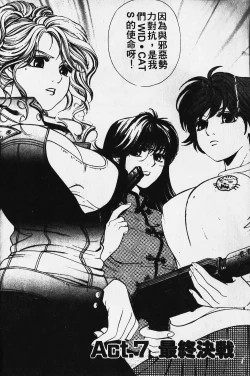 Page 139 of Wild Cats | 性感小野貓