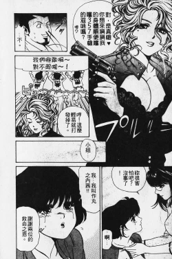 Page 13 of Wild Cats | 性感小野貓