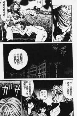 Page 142 of Wild Cats | 性感小野貓