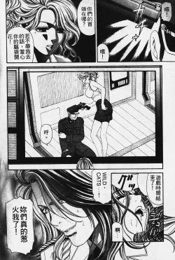 Page 151 of Wild Cats | 性感小野貓