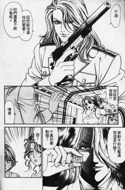 Page 153 of Wild Cats | 性感小野貓