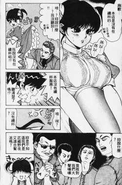 Page 35 of Wild Cats | 性感小野貓