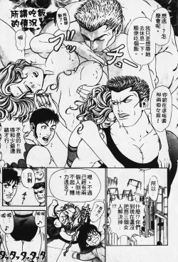 Page 62 of Wild Cats | 性感小野貓