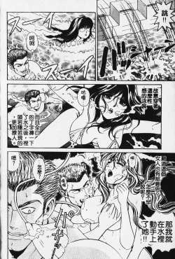 Page 67 of Wild Cats | 性感小野貓