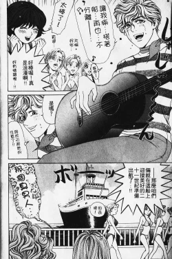 Page 87 of Wild Cats | 性感小野貓