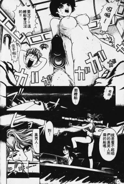 Page 93 of Wild Cats | 性感小野貓