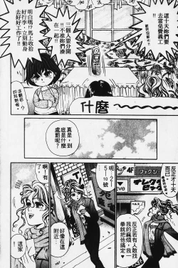 Page 97 of Wild Cats | 性感小野貓