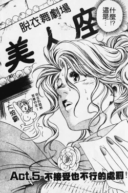 Page 98 of Wild Cats | 性感小野貓