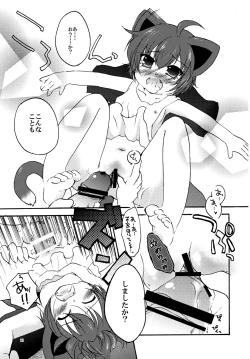 Page 13 of Setsujou! Ouka Kyouran