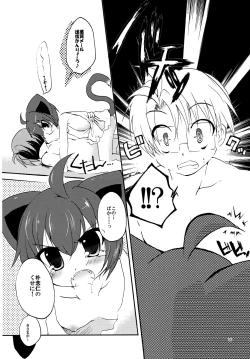 Page 16 of Setsujou! Ouka Kyouran