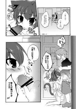 Page 6 of Setsujou! Ouka Kyouran