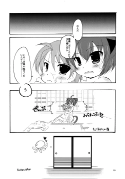 Page 16 of Kyouka-nee, Chanto Shiyou yo