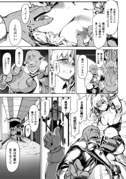 Page 127 of Seigi no Heroine Kangoku File Vol. 1