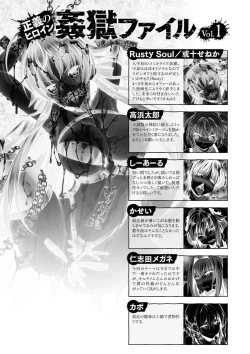 Page 151 of Seigi no Heroine Kangoku File Vol. 1