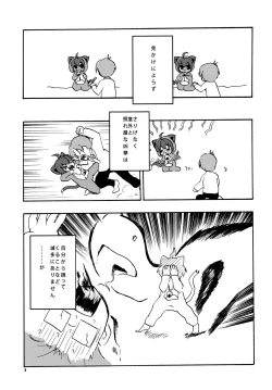 Page 2 of Yotta Toki nado Tama ni suru