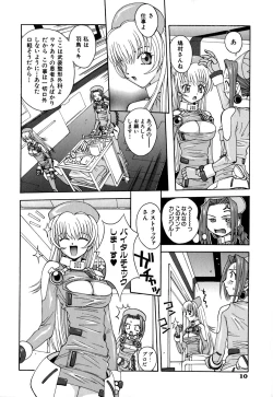 Page 13 of Thiku Thiku