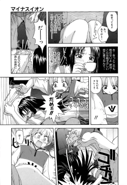 Page 148 of Thiku Thiku