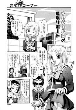 Page 162 of Thiku Thiku