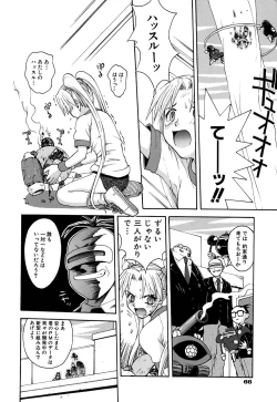 Page 69 of Thiku Thiku