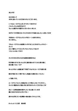 Page 29 of Youkai Shoujo no Aishikata 1