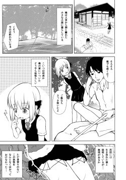 Page 5 of Youkai Shoujo no Aishikata 1