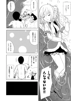Page 6 of Youkai Shoujo no Aishikata 1
