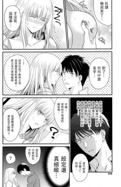 Page 10 of Totsuzen Onna Kishi ga Me no Mae ni Arawarete Horyo ni suru Koto ni Natta.