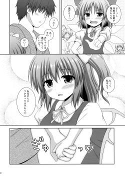 Page 21 of Koisuru Watashi o Tsukamaete