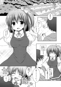 Page 2 of Koisuru Watashi o Tsukamaete