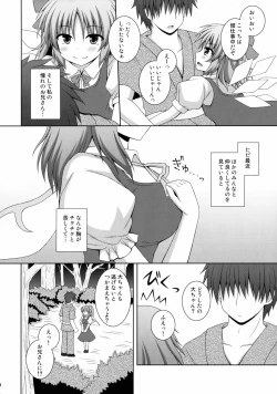 Page 3 of Koisuru Watashi o Tsukamaete