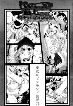 Page 2 of Welcome to the BLACK PARADE