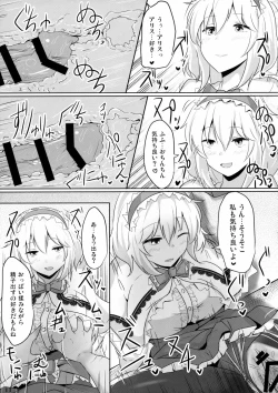 Page 10 of Alice ni Yokubou Decoration