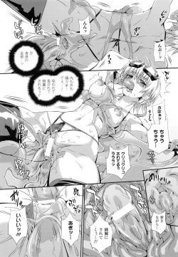 Page 107 of Valkyrie Striker