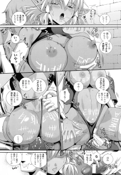 Page 69 of Valkyrie Striker