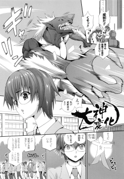 Page 80 of Valkyrie Striker