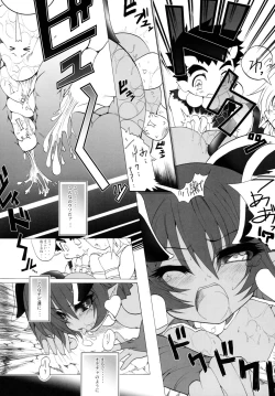 Page 14 of Kubitsuri Rond