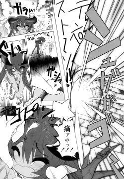 Page 21 of Kubitsuri Rond